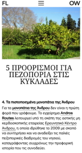 OW Andros Routes2023