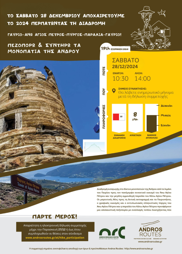 poster_EL_28-12-2024