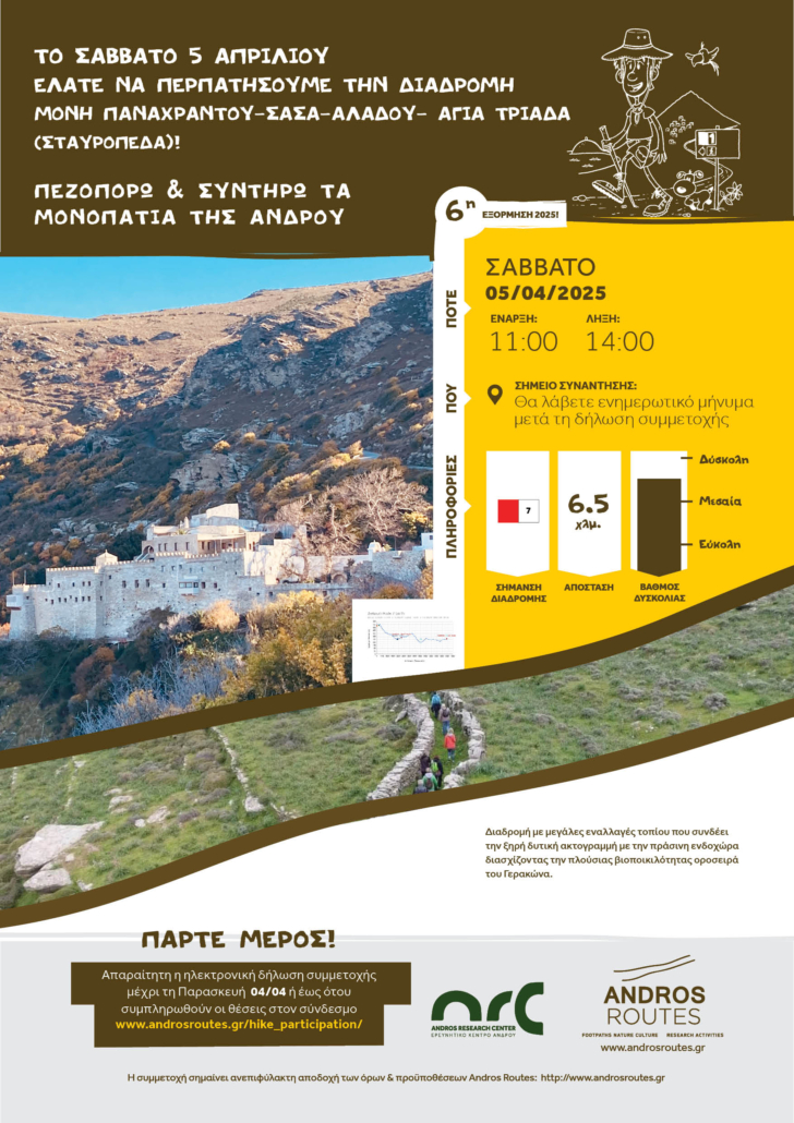 Poster_139_GR