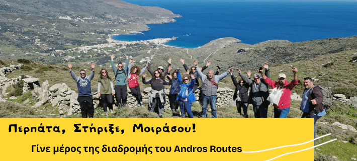 Support Andros Routes