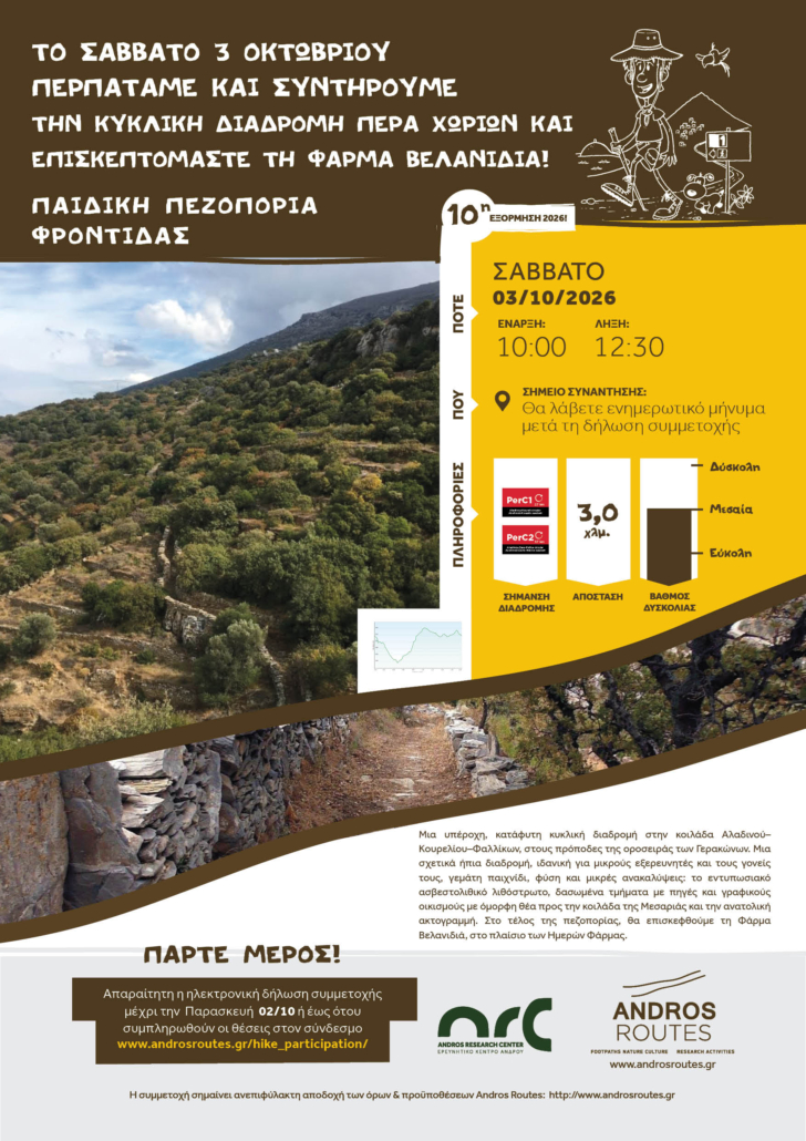 Poster_157_GR