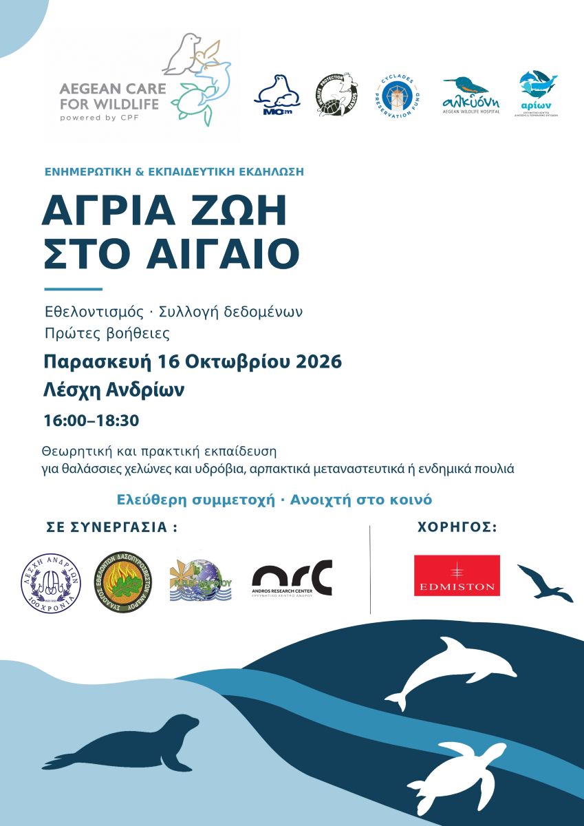 AEGEAN CARE FOR WILDLIFE_poster